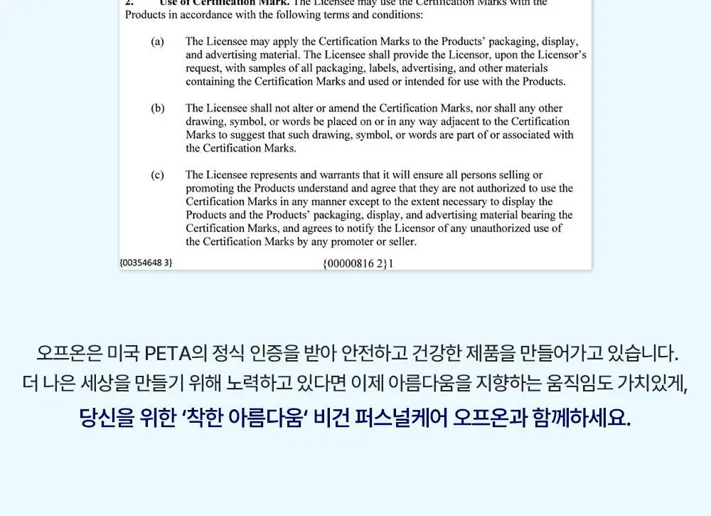 [트러블 흔적 7일개선] 오프온 등드름 바디워시(유수분밸런스케어) 상세페이지 103